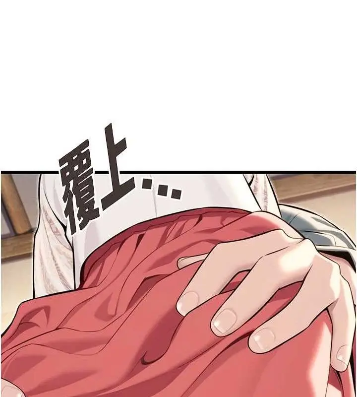 漫画《贞洁欲女》第41话第151张图