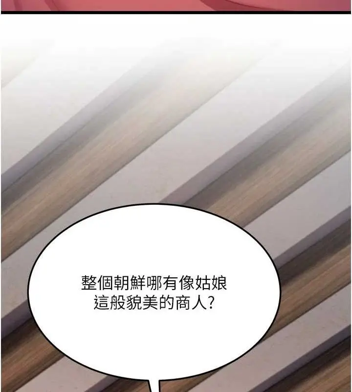 漫画《贞洁欲女》第41话第153张图
