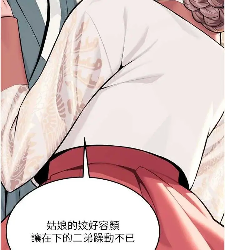 漫画《贞洁欲女》第41话第155张图