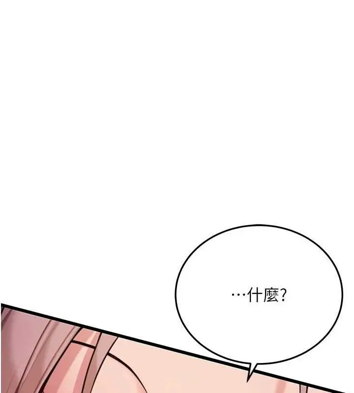 漫画《贞洁欲女》第41话第157张图