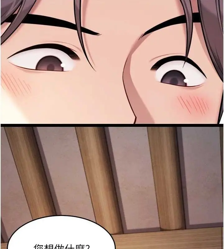 漫画《贞洁欲女》第41话第160张图