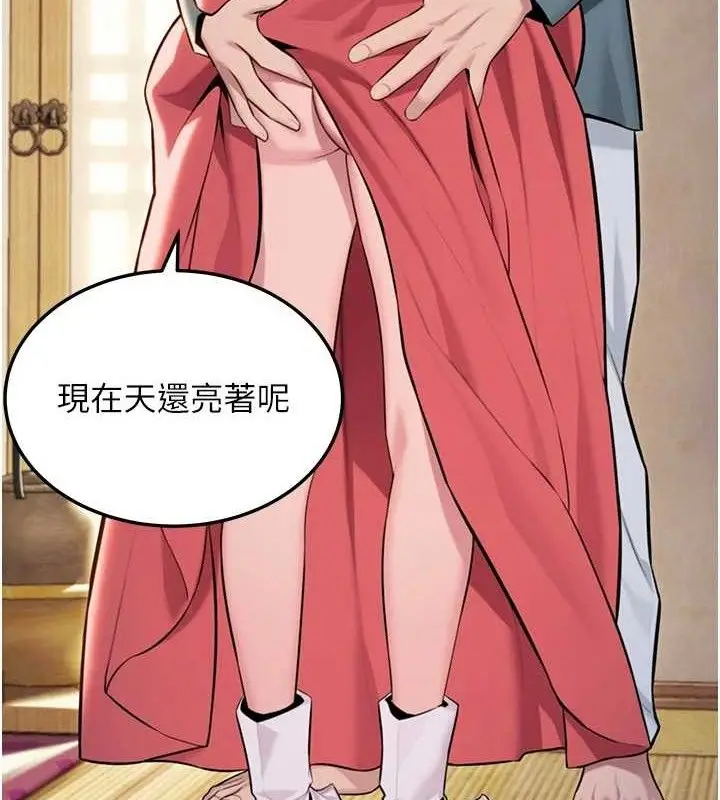 漫画《贞洁欲女》第41话第162张图