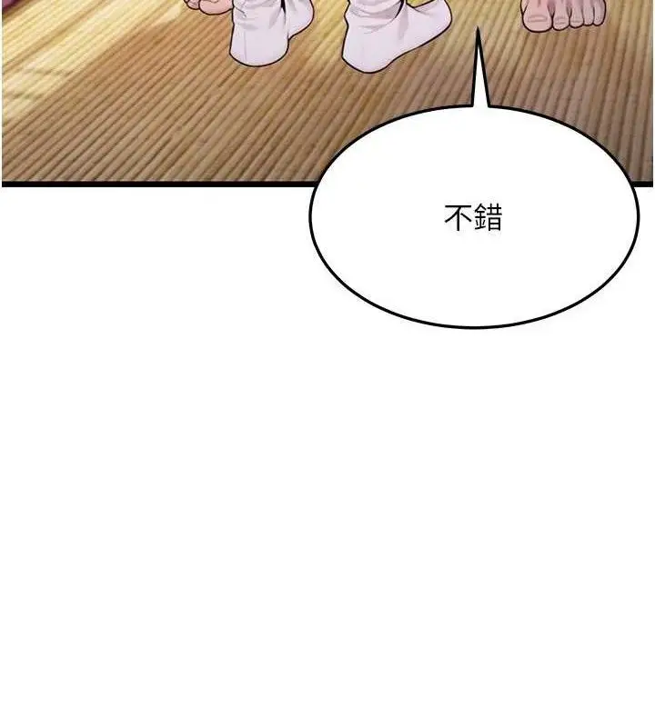 漫画《贞洁欲女》第41话第163张图
