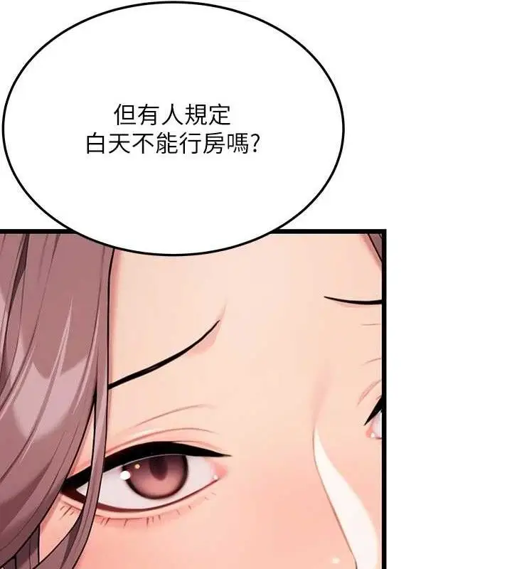 漫画《贞洁欲女》第41话第164张图