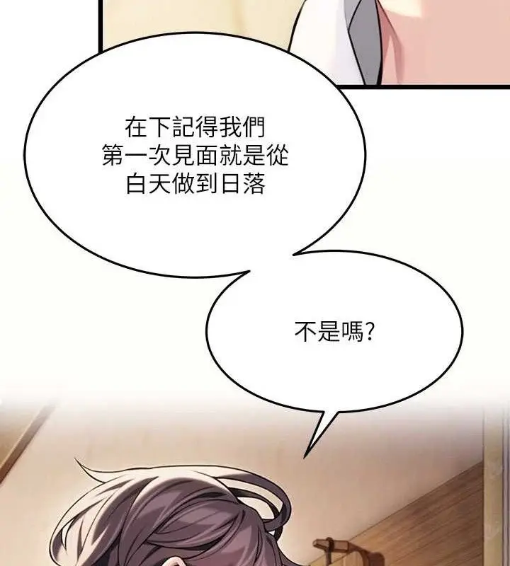 漫画《贞洁欲女》第41话第169张图