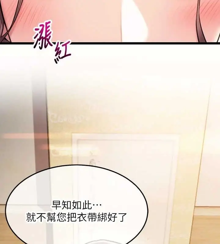 漫画《贞洁欲女》第41话第173张图
