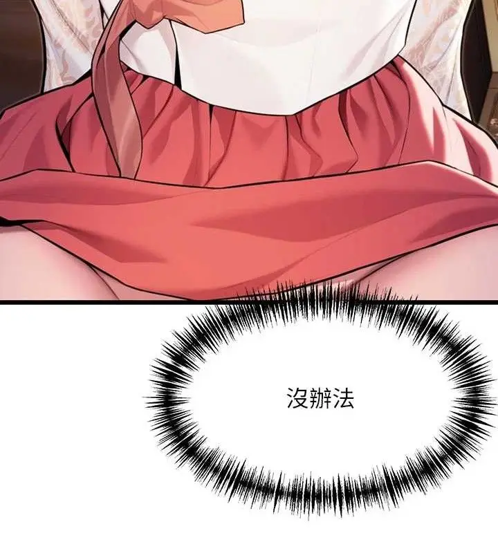 漫画《贞洁欲女》第41话第175张图
