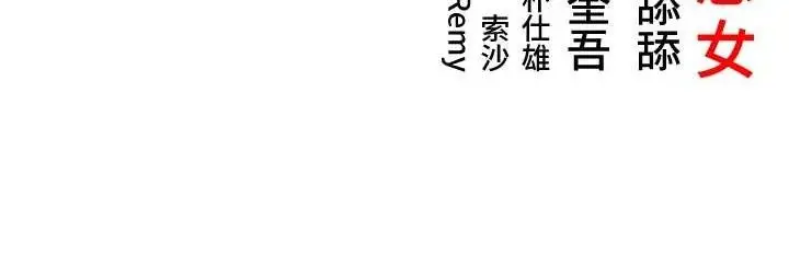 漫画《贞洁欲女》第41话第177张图