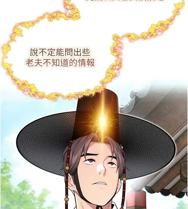 漫画《贞洁欲女》第41话第2张图