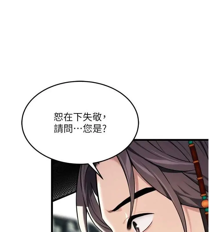 漫画《贞洁欲女》第41话第20张图