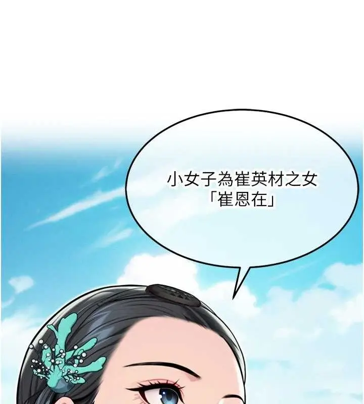 漫画《贞洁欲女》第41话第22张图