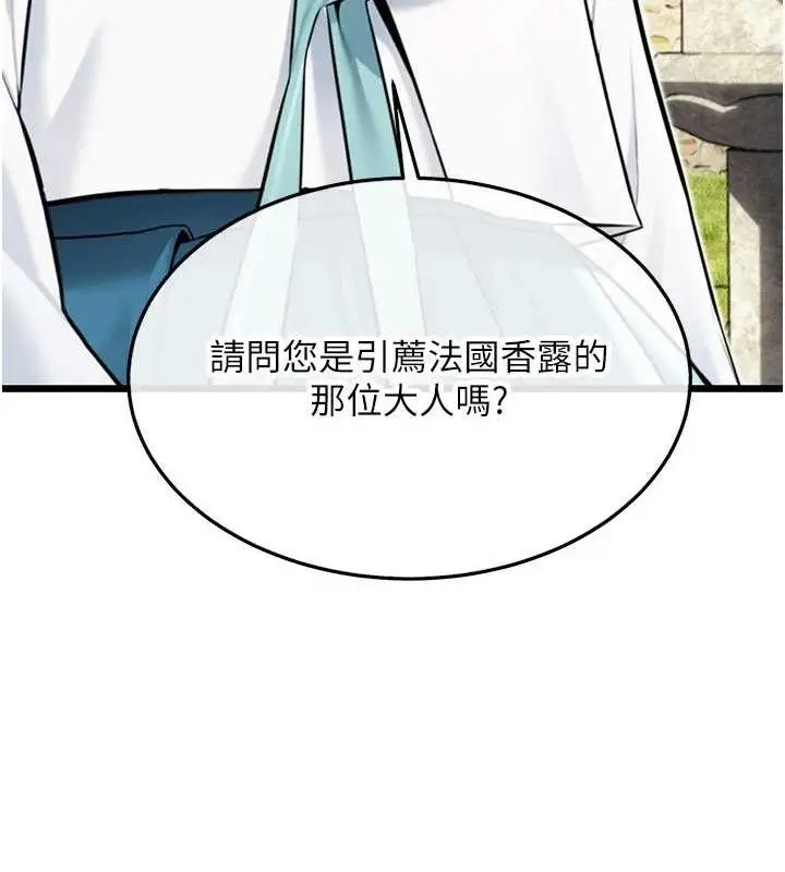 漫画《贞洁欲女》第41话第24张图
