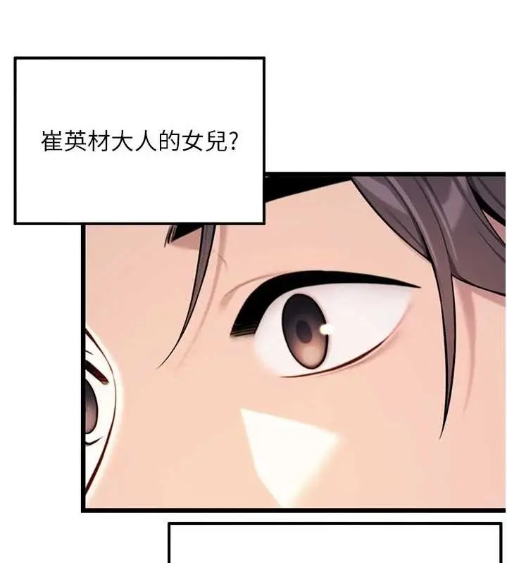 漫画《贞洁欲女》第41话第25张图