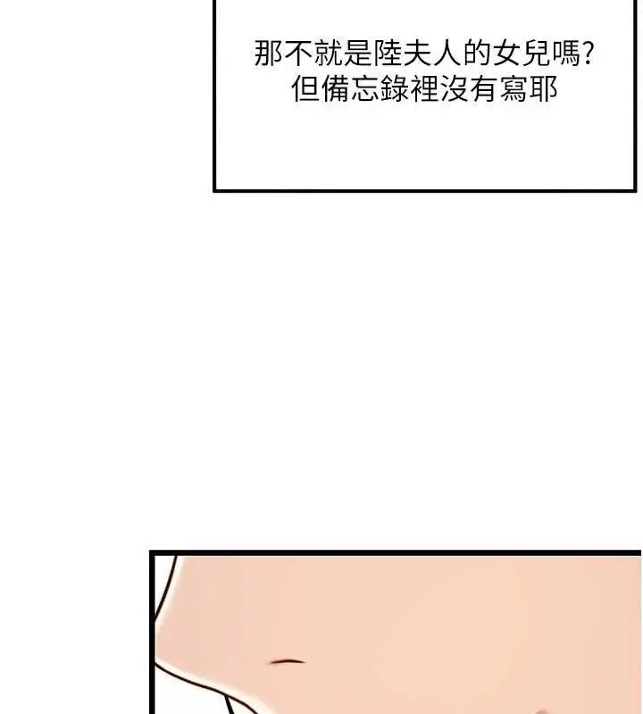 漫画《贞洁欲女》第41话第26张图