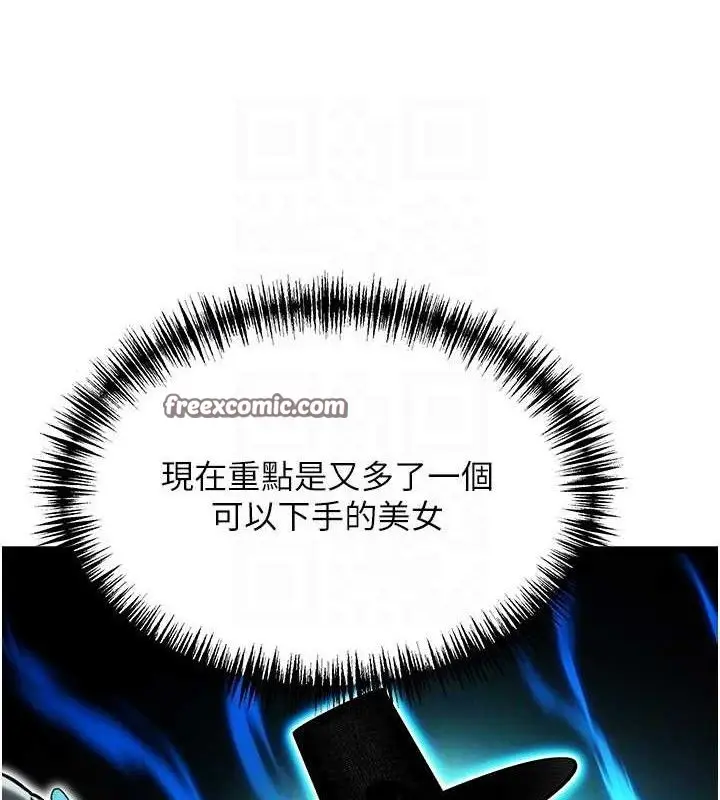 漫画《贞洁欲女》第41话第28张图