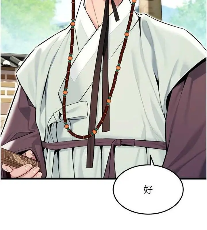 漫画《贞洁欲女》第41话第3张图