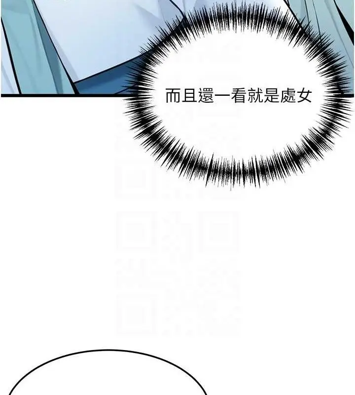 漫画《贞洁欲女》第41话第30张图