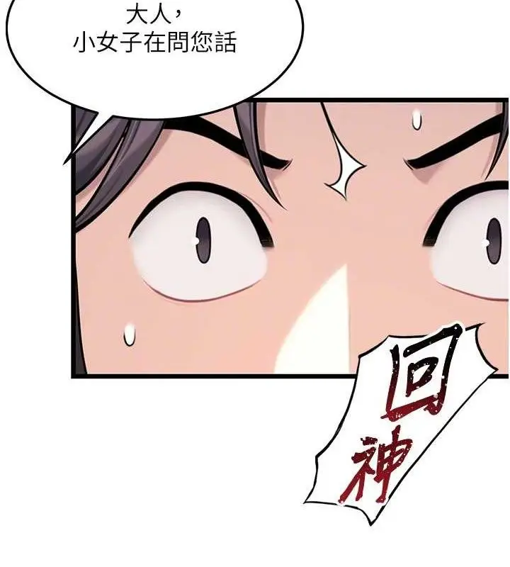 漫画《贞洁欲女》第41话第31张图