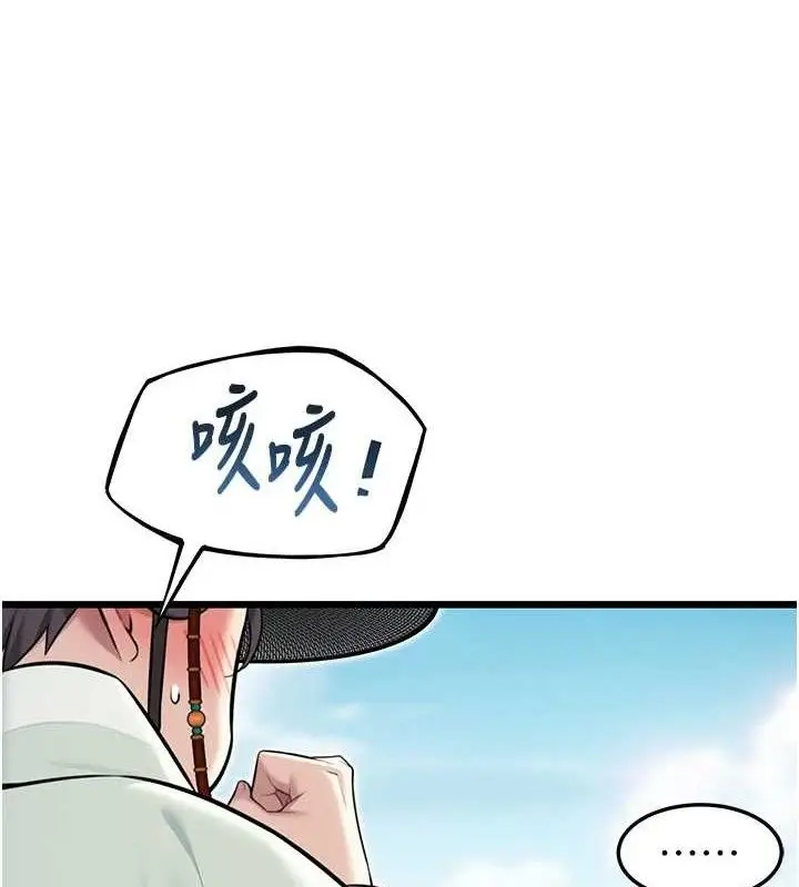 漫画《贞洁欲女》第41话第32张图