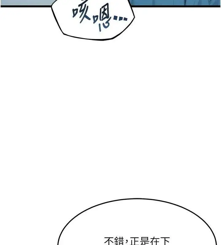 漫画《贞洁欲女》第41话第34张图