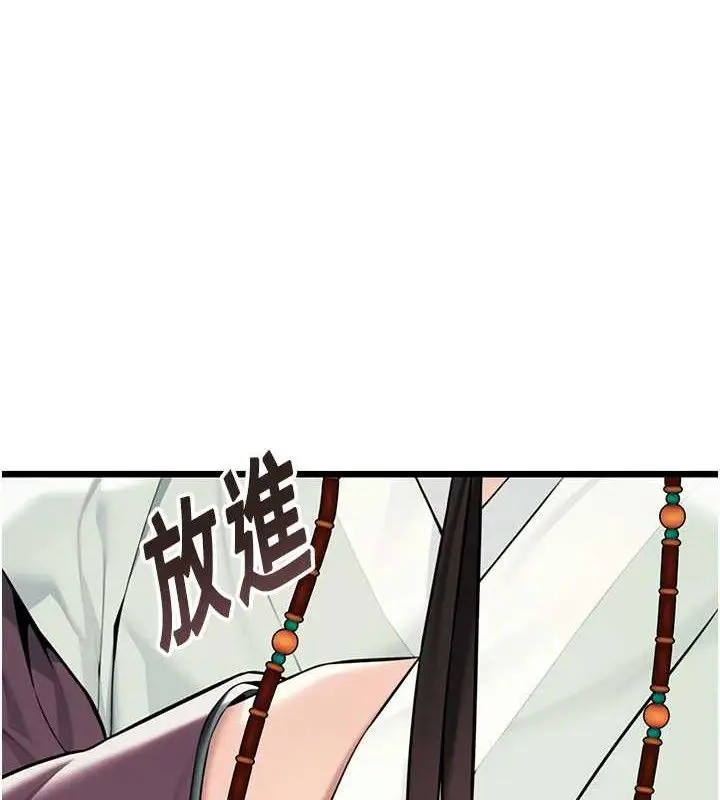 漫画《贞洁欲女》第41话第4张图