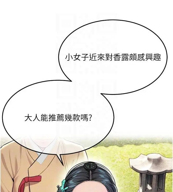 漫画《贞洁欲女》第41话第41张图