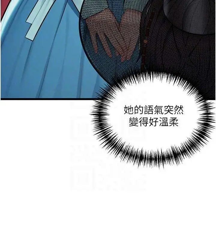 漫画《贞洁欲女》第41话第43张图