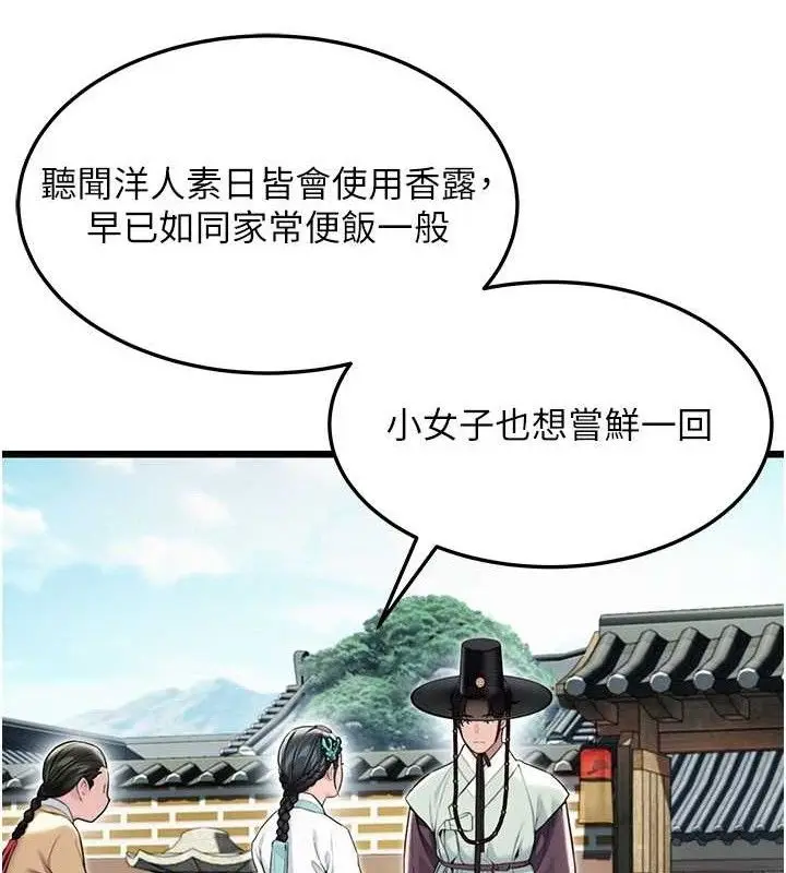 漫画《贞洁欲女》第41话第44张图