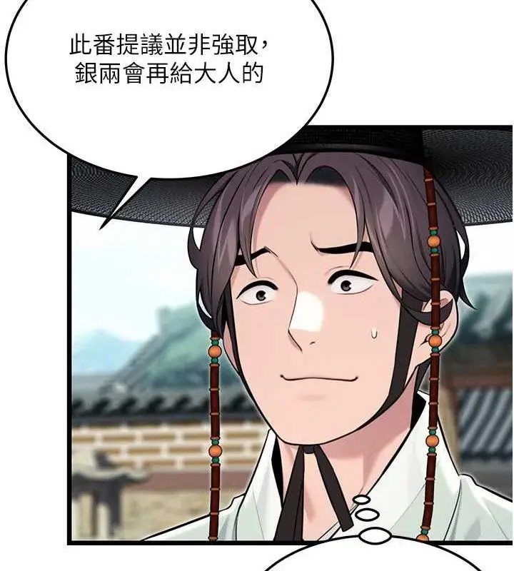 漫画《贞洁欲女》第41话第46张图