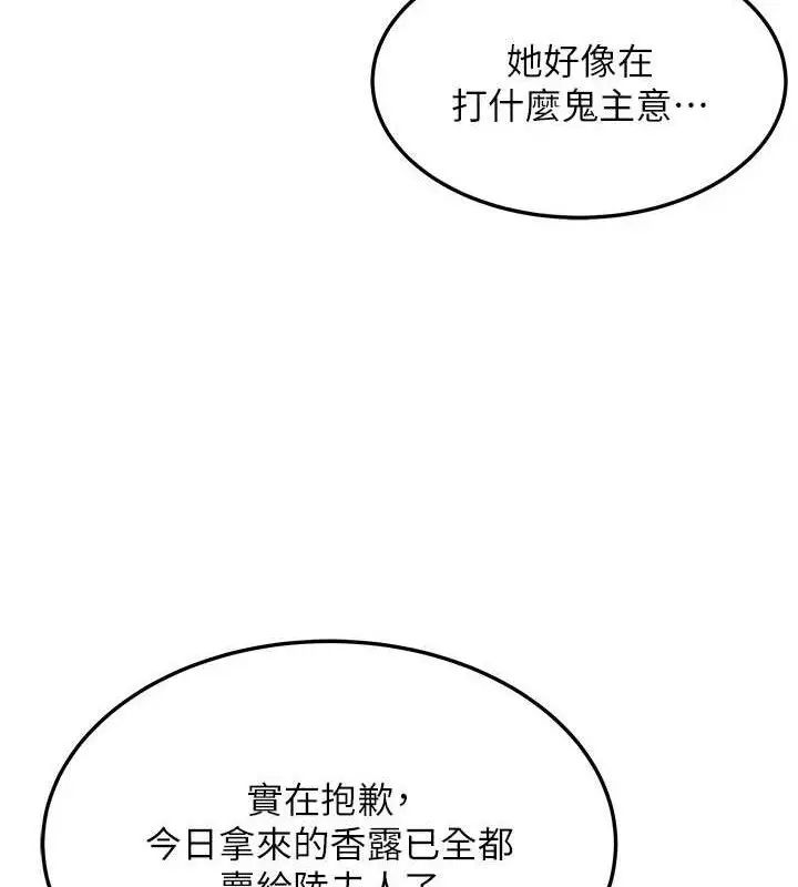 漫画《贞洁欲女》第41话第47张图