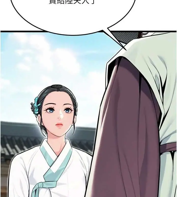漫画《贞洁欲女》第41话第48张图