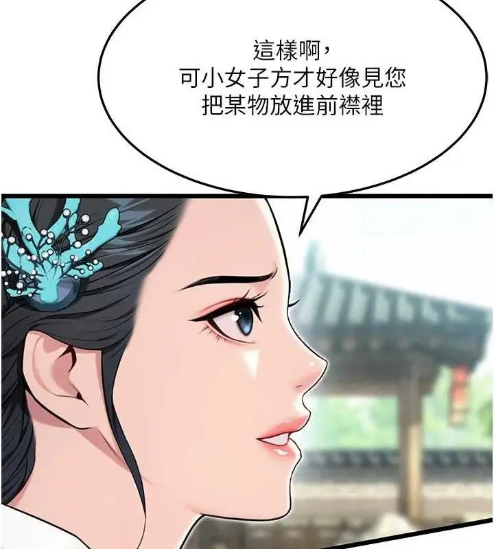 漫画《贞洁欲女》第41话第50张图