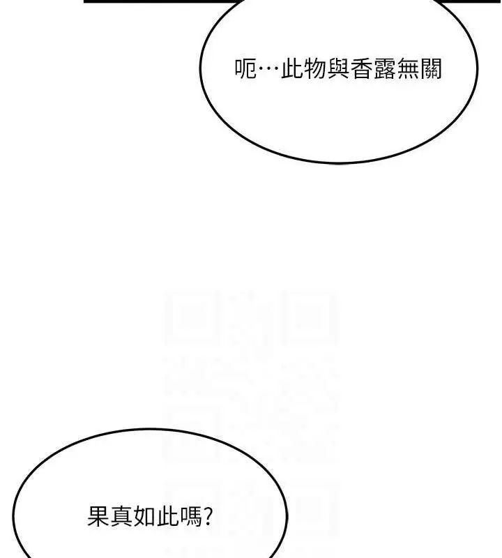 漫画《贞洁欲女》第41话第53张图