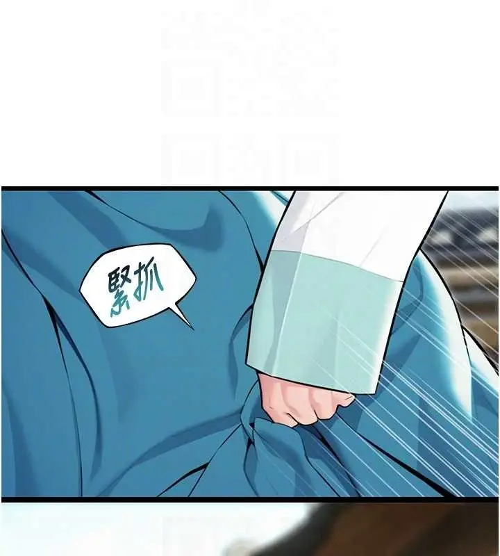 漫画《贞洁欲女》第41话第55张图