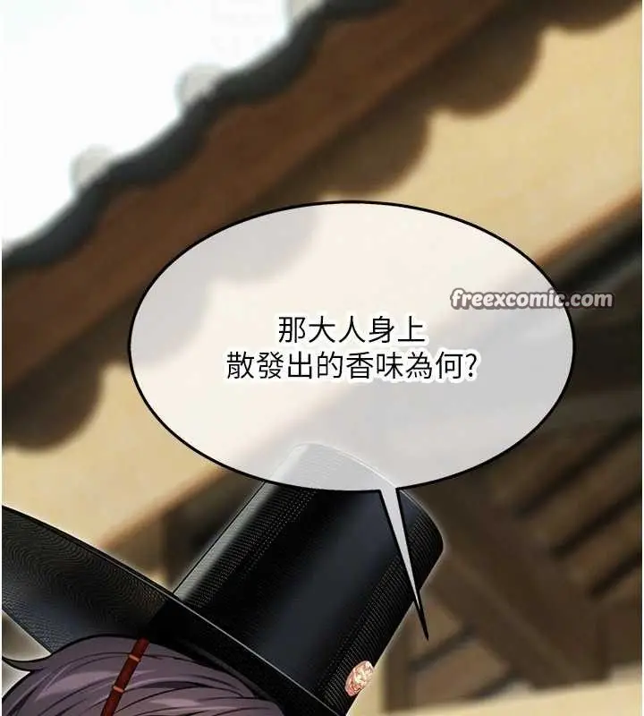 漫画《贞洁欲女》第41话第56张图