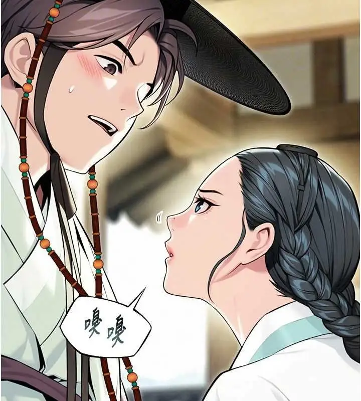 漫画《贞洁欲女》第41话第57张图