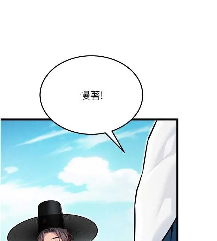 漫画《贞洁欲女》第41话第6张图