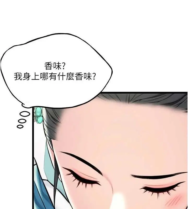 漫画《贞洁欲女》第41话第60张图