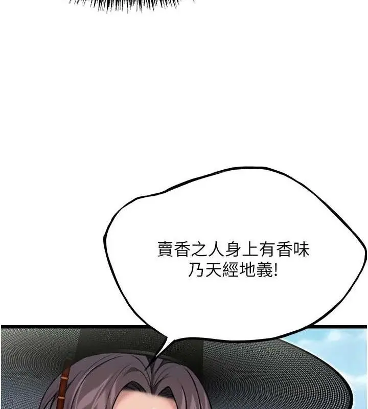 漫画《贞洁欲女》第41话第62张图