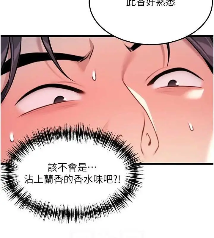 漫画《贞洁欲女》第41话第65张图