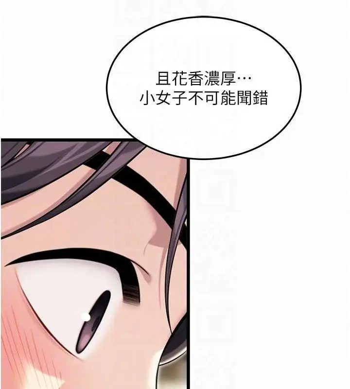 漫画《贞洁欲女》第41话第71张图