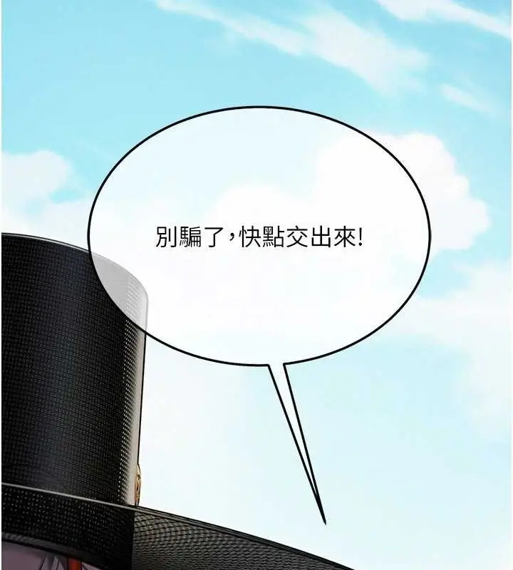 漫画《贞洁欲女》第41话第74张图