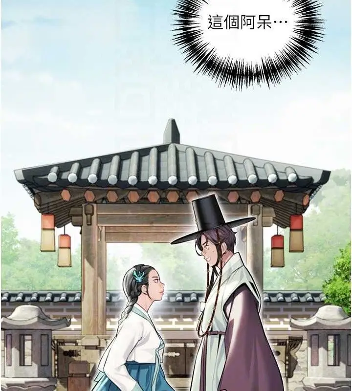 漫画《贞洁欲女》第41话第78张图