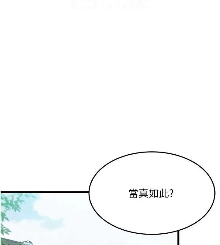 漫画《贞洁欲女》第41话第80张图