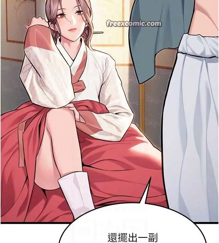 漫画《贞洁欲女》第41话第84张图