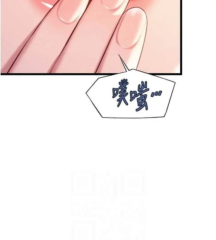 漫画《贞洁欲女》第41话第88张图