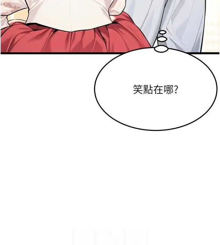 漫画《贞洁欲女》第41话第94张图