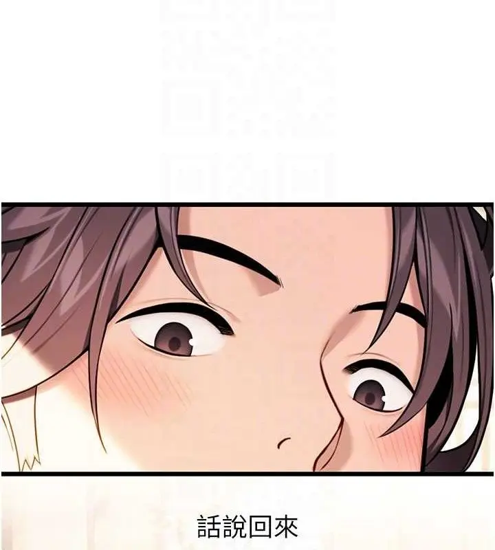 漫画《贞洁欲女》第41话第95张图