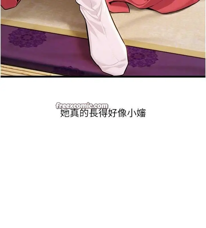 漫画《贞洁欲女》第41话第98张图