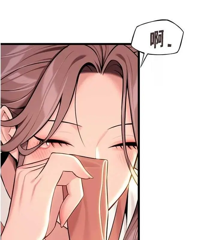 漫画《贞洁欲女》第41话第99张图